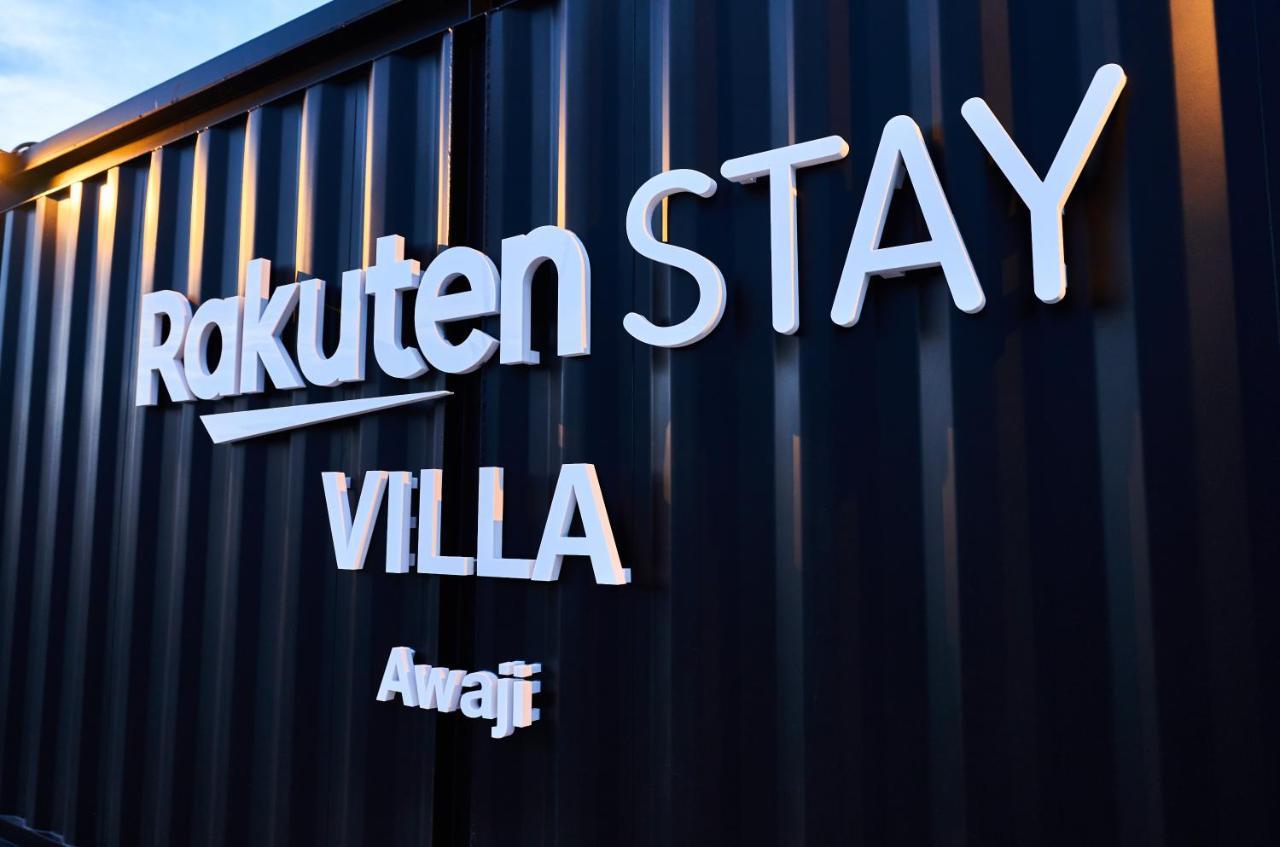 Rakuten Stay Villa Awaji 107 3 Bank Beds, Capacity Of 9 Persons Minamiawaji المظهر الخارجي الصورة